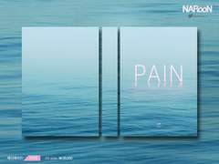 081. PAIN (분양 가능)