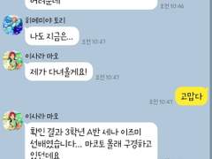 [앙스타 카톡 카피페] 219