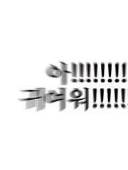 여러 장르 드림 카피페