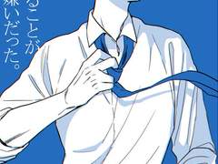 [우라미치 오니상] 트위터 썰 백업 2