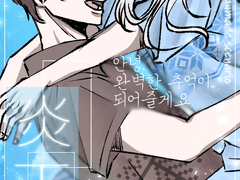 [에드실리] 炎天下