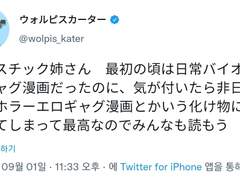 2021.09.01 월피스 카터 트윗 번역