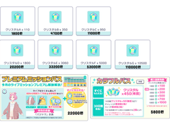 💎프로젝트 세카이 대리과금💎