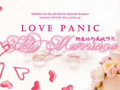 [DX3] LOVE PANIC ♥ HOLY MARRIAGE
