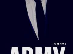 [조직 힐링물] 아미3 +미공개 외전 포함