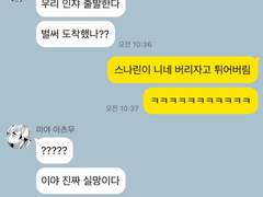 스나, 미야즈와 온라인 수업을 들으면 생기는 일4