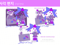 사각사각 편지 타입