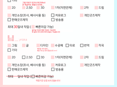 !! 연성 교환 / 통합공지 !!