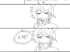 자취방 용가리들 1