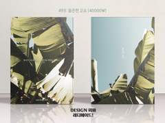 493 불온한 고요