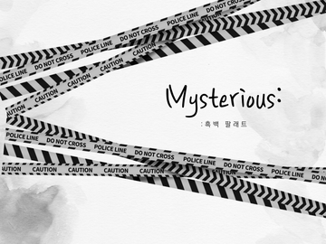 Mysterious:미스테리어스 시즌 2