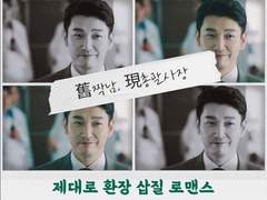 [구승효] 구짝남, 현총괄사장 08 _ 내가 바로 그 개