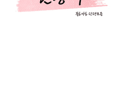 환승역은 핑크빛입니다.