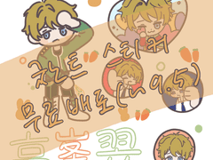 미도리 굿노트 스티커 배포