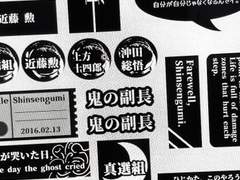 은혼 명대사 스티커 (진선조 ver) 도안