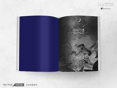 내지. 이야기샘