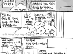 새벽에 있었던 일