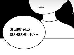 틴더 후기 만화 14화