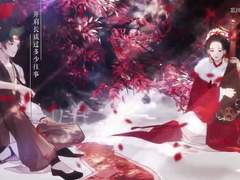 【忘川風華錄】心上秋