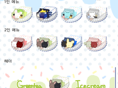 차갑게 꽁꽁! 말랑스크림