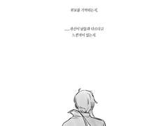 조슈로드/부모 얼굴도 기억 안나고...