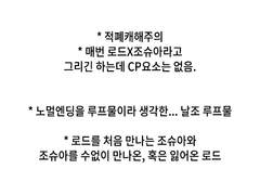 조슈로드/요즘도