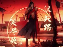 【忘川風華錄】山河令