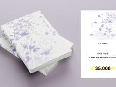 240. 꽃처럼 사랑을