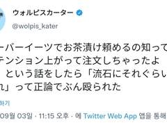 2021.09.03 월피스 카터 트윗 번역