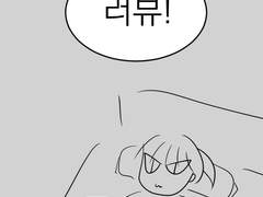 틴더 후기 만화 15화