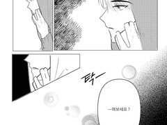 [큰세문대] 전화