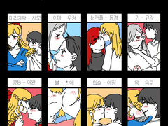 부위별 키스 -와타오시-