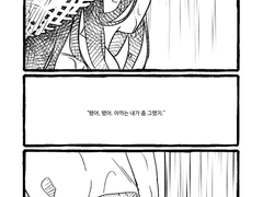 [천관사복] 삿갓 하나