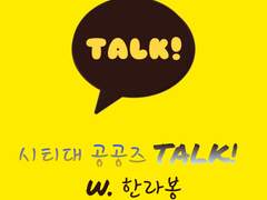 [NCT] 시티대 공공즈 TALK! 04