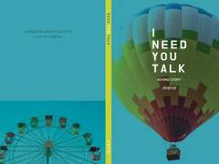 아니쥬 톡 비하인드 쌍둥이(하) 편