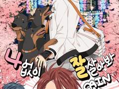 나 없이 잘 살아봐