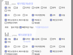 💙연성교환 안내💙