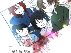 일곱 변화, 영 죽음