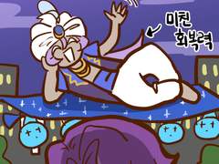 [라일요거] 미라큘러스 박바람과 오구름2