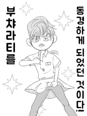 jojo 고등학교 만화