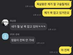 유에이 친구들이랑 카톡하기