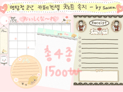 명탐정 코난 카페컨셉 굿노트 속지