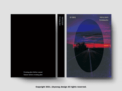 레디 메이드 표지 #42 이브닝 글로우