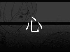 心