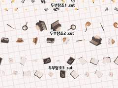 [클립스튜디오] 두부 탐정&조수 브러쉬 5종