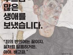 다자이 오사무, 『인간 실격』, 민음사, 1948