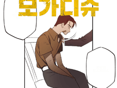 [준기용수] 초반