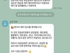 연습생TALK (beta)