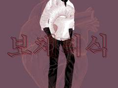 루치아노 보체티식 사랑