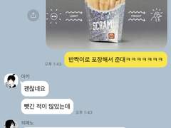 체인소맨 카톡 카피페 드림
